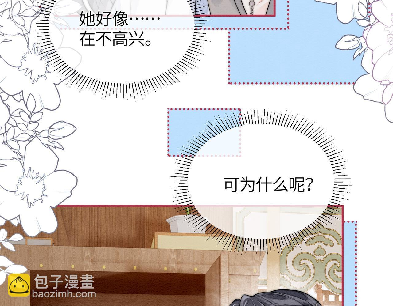 第8话 帮帮我 第13页