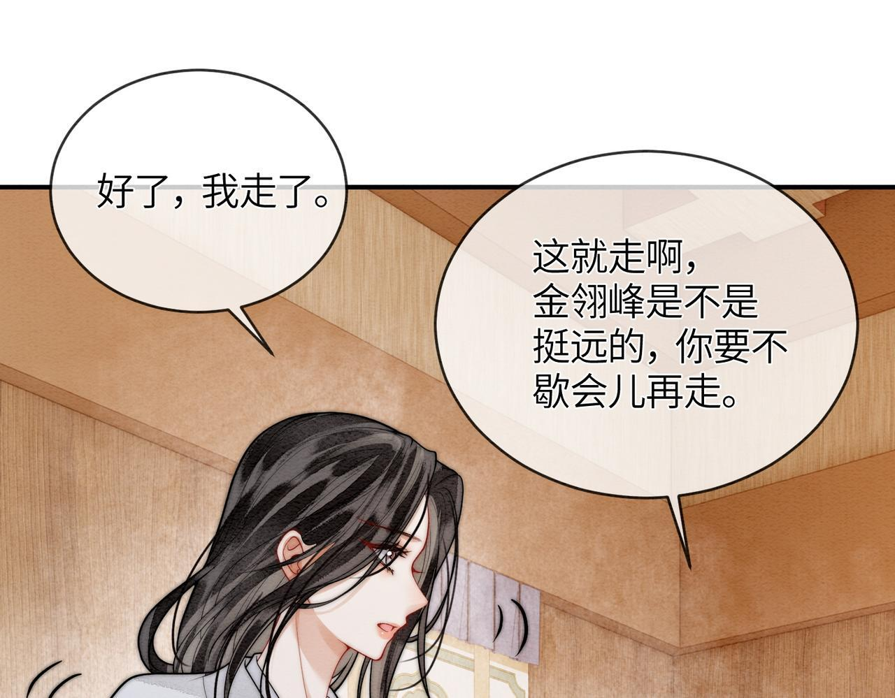第8话 帮帮我 第15页