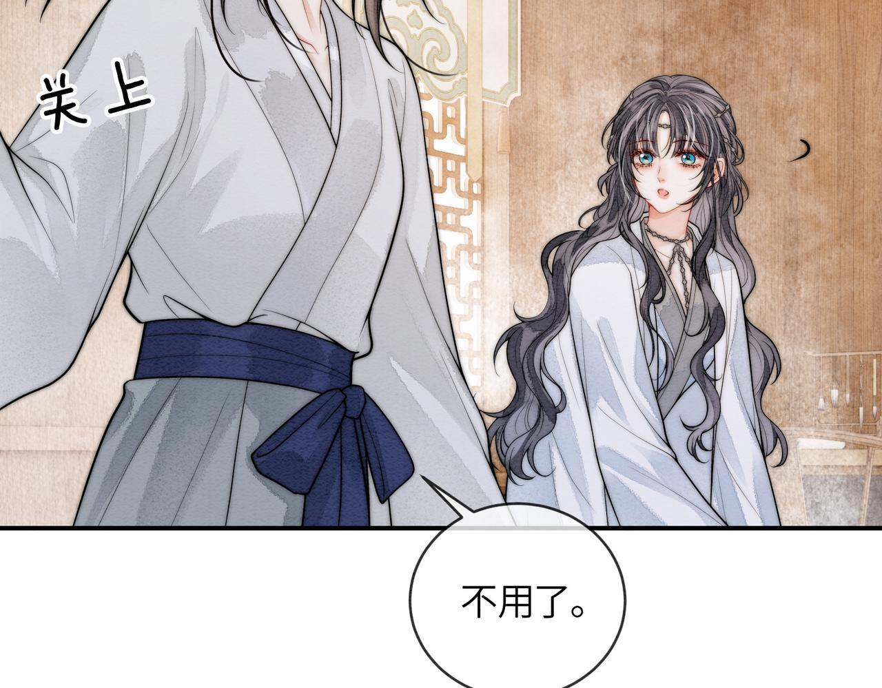 第8话 帮帮我 第16页