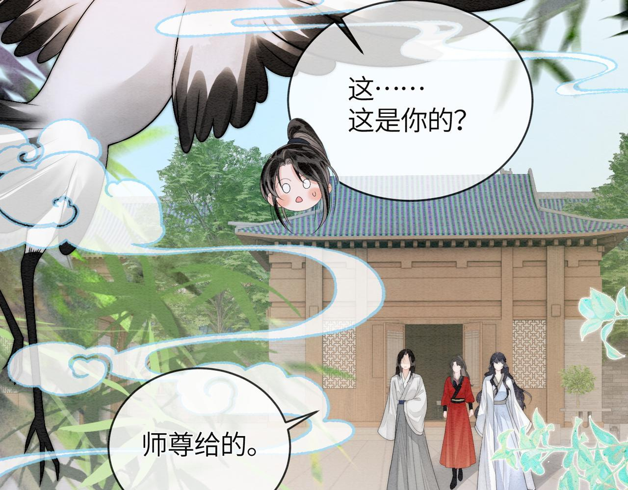 第8话 帮帮我 第22页