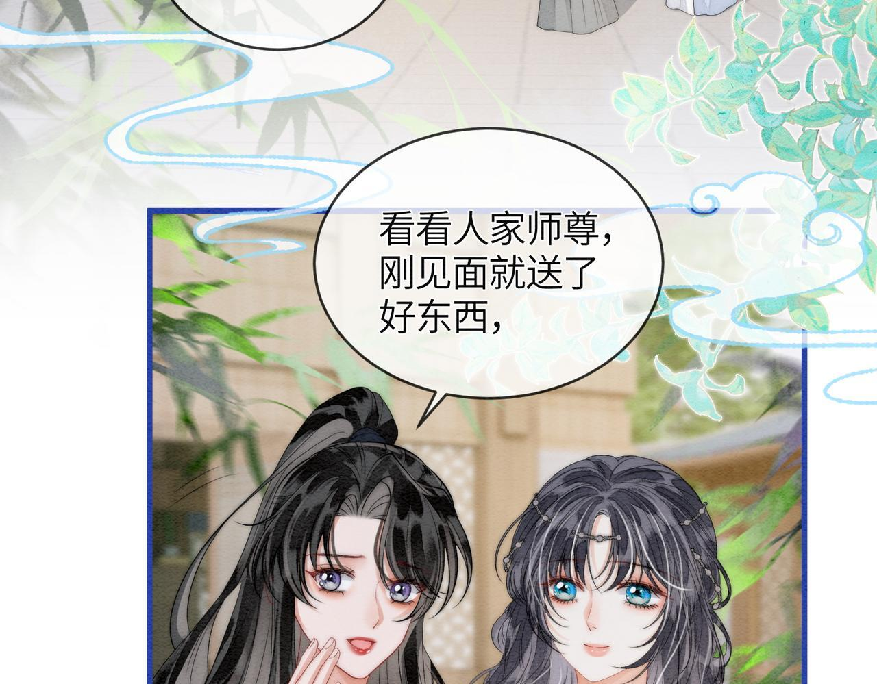 第8话 帮帮我 第23页