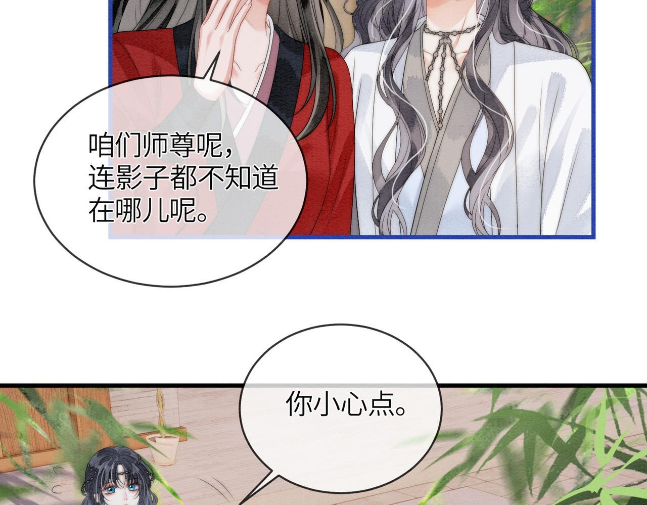 第8话 帮帮我 第24页