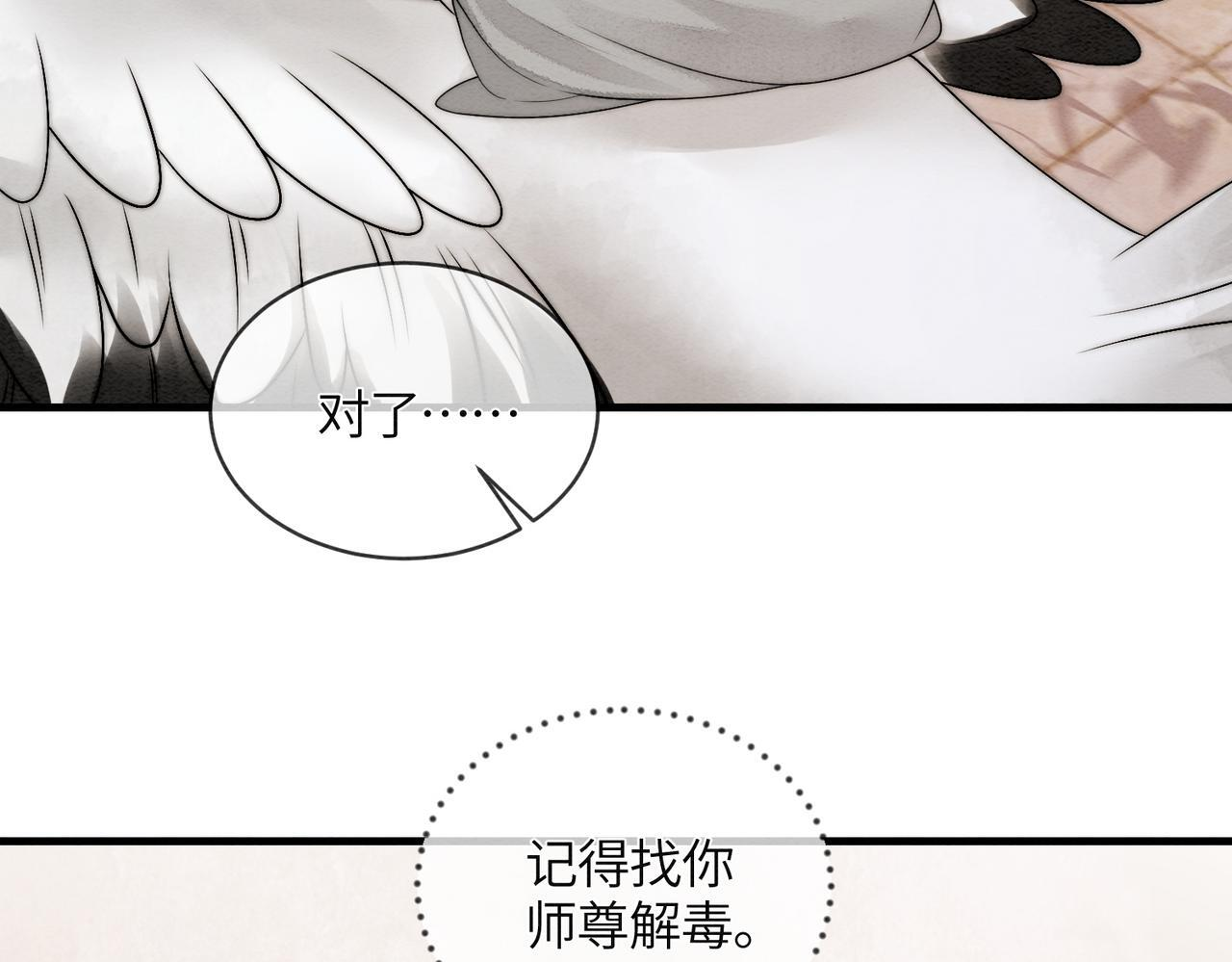 第8话 帮帮我 第26页