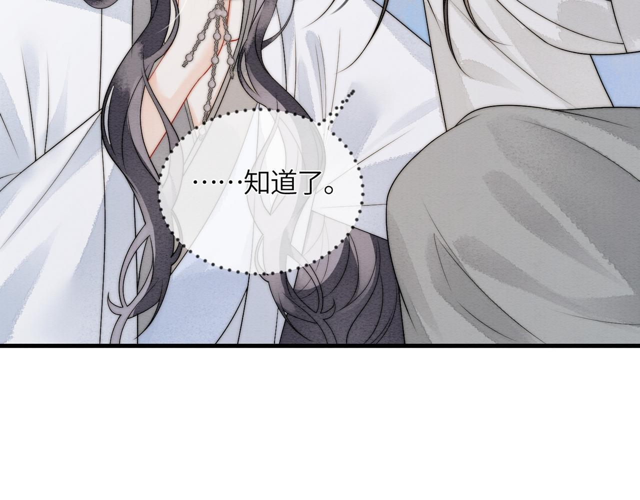 第8话 帮帮我 第28页
