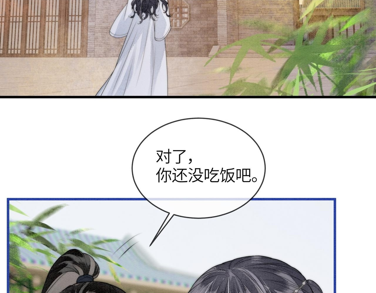第8话 帮帮我 第30页