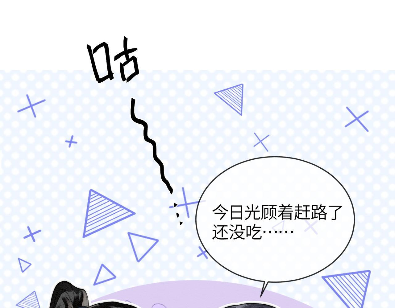 第8话 帮帮我 第33页