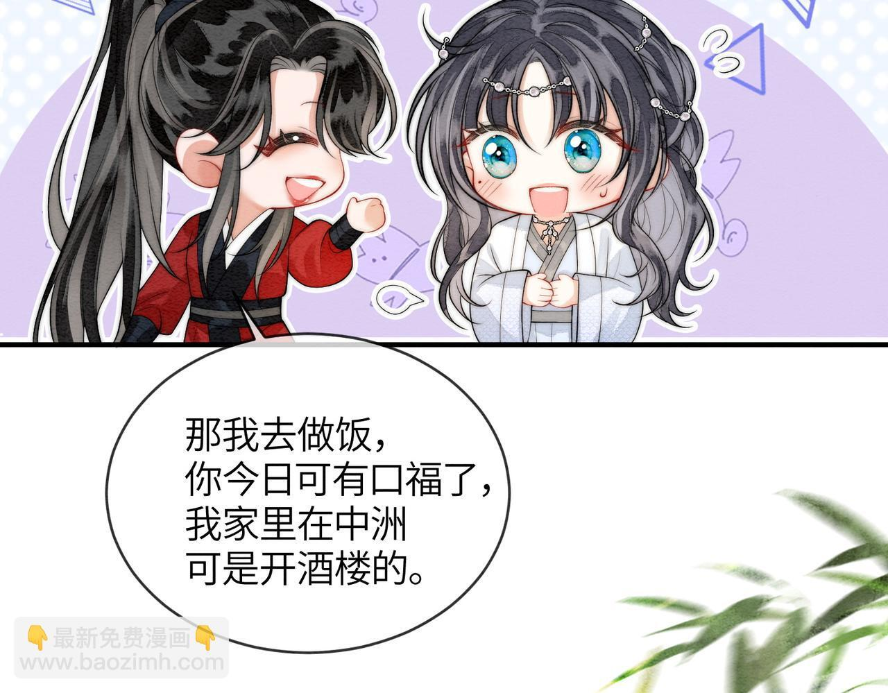 第8话 帮帮我 第34页