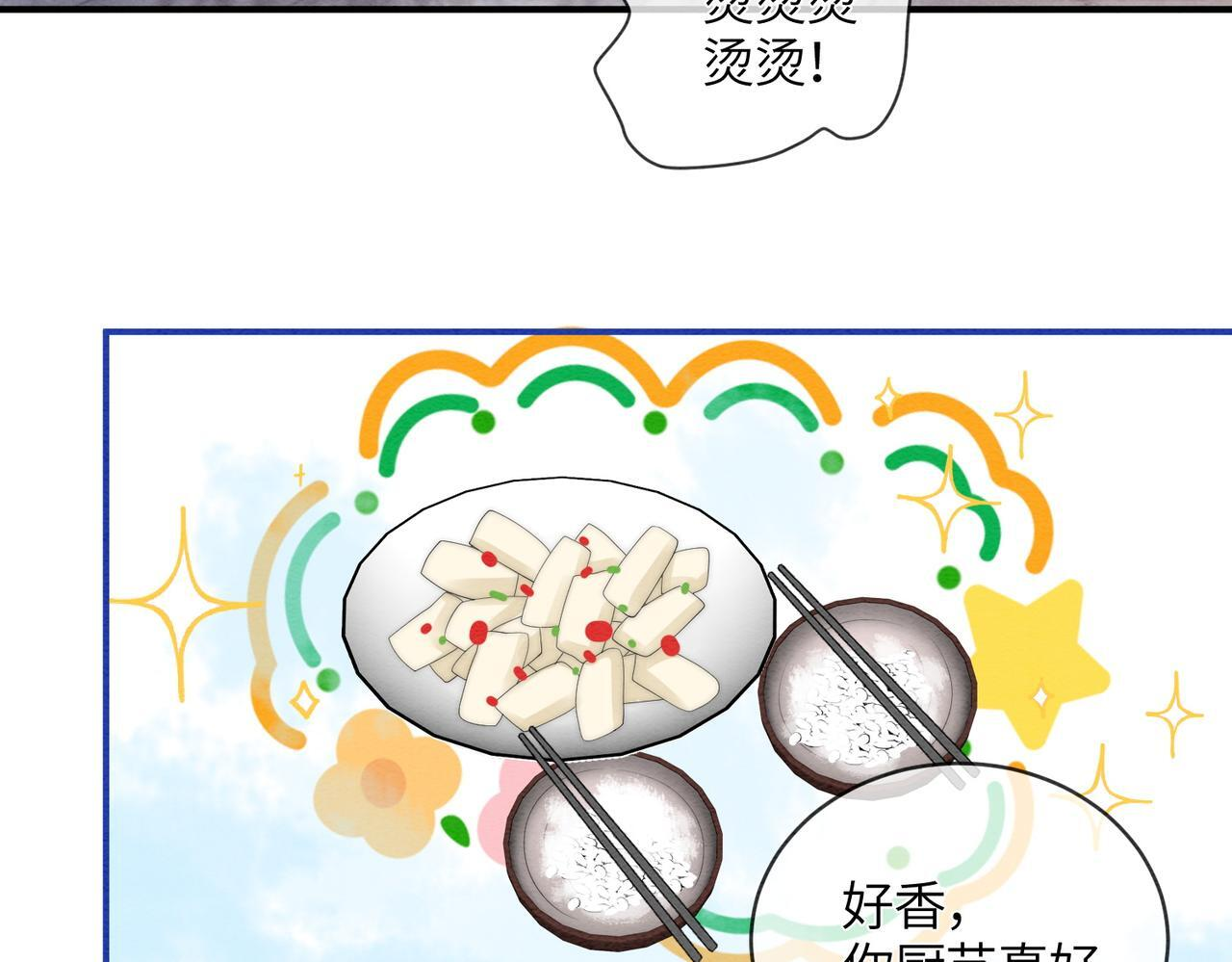 第8话 帮帮我 第38页