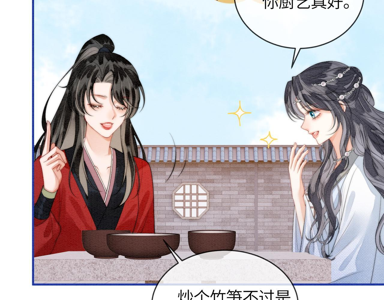 第8话 帮帮我 第39页