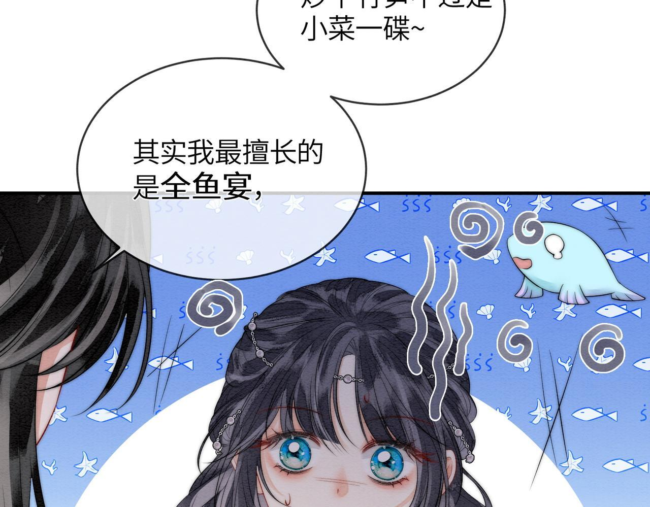 第8话 帮帮我 第40页
