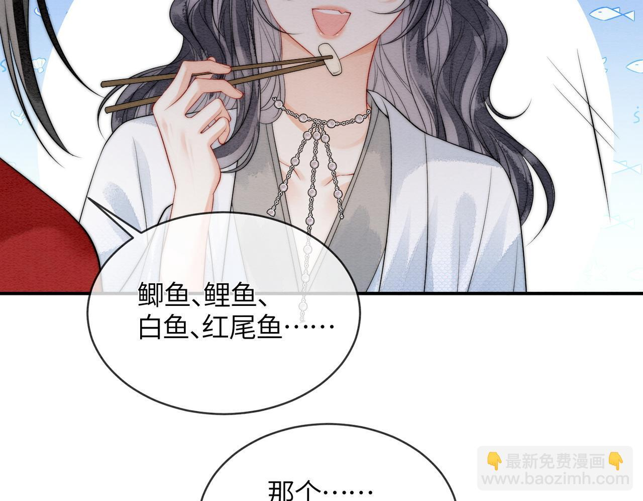 第8话 帮帮我 第41页