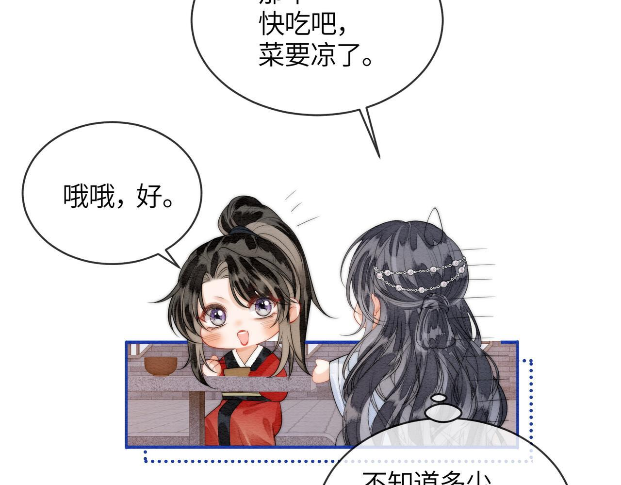 第8话 帮帮我 第42页