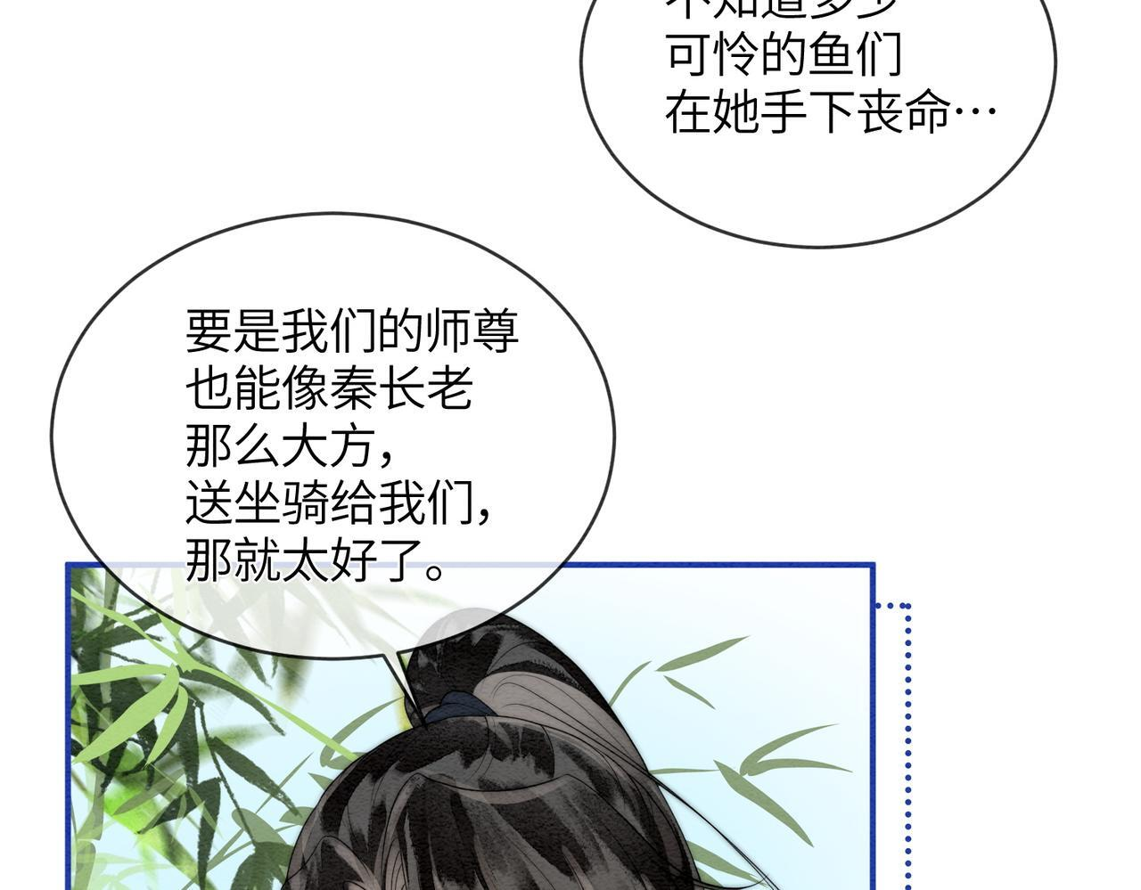 第8话 帮帮我 第43页