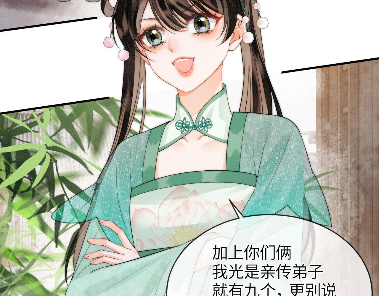 第8话 帮帮我 第46页