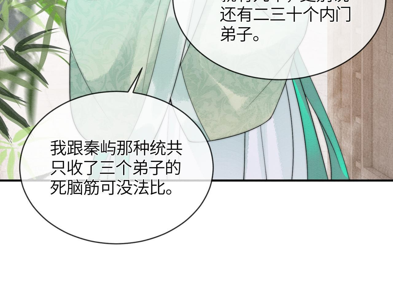 第8话 帮帮我 第47页