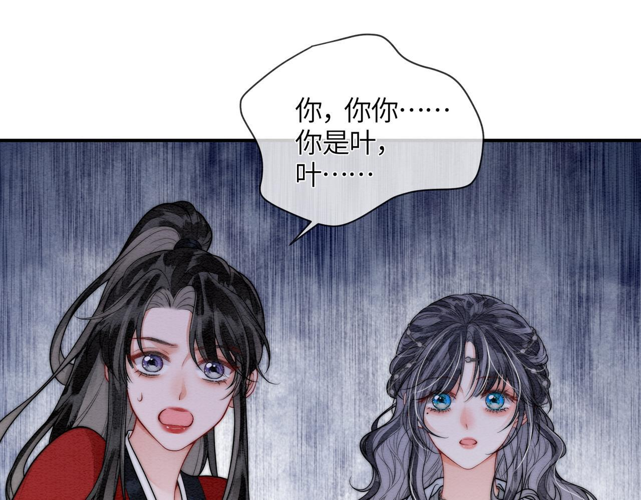 第8话 帮帮我 第48页