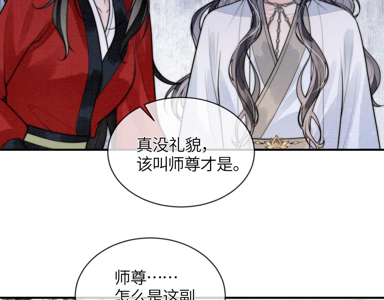 第8话 帮帮我 第49页