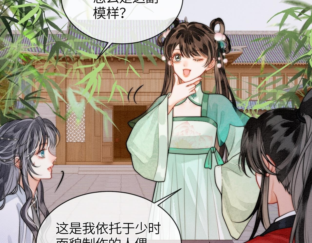 第8话 帮帮我 第50页