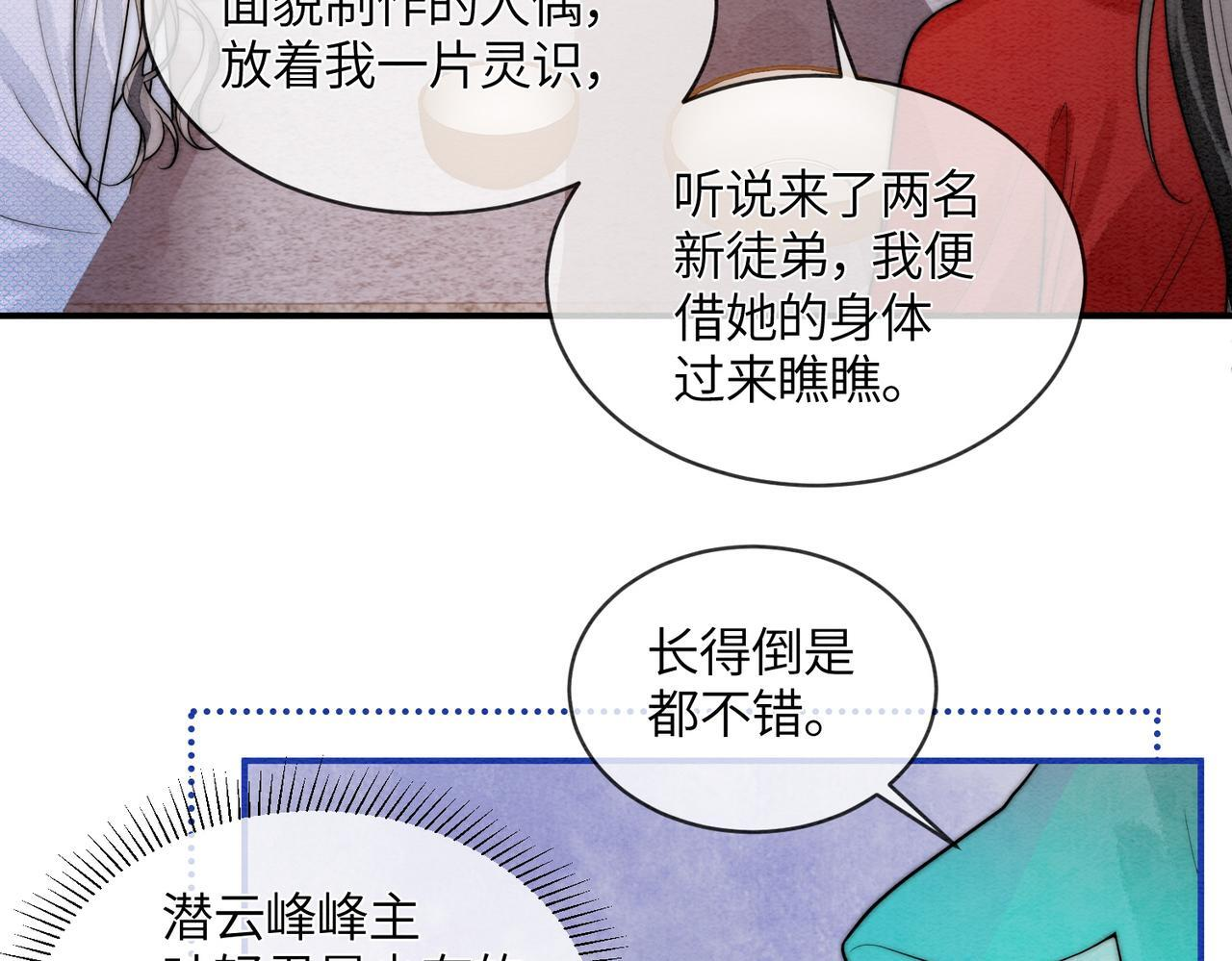 第8话 帮帮我 第51页