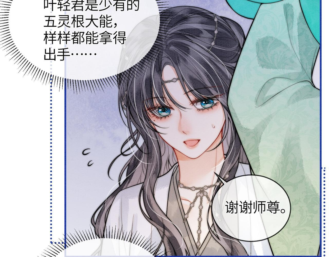 第8话 帮帮我 第52页