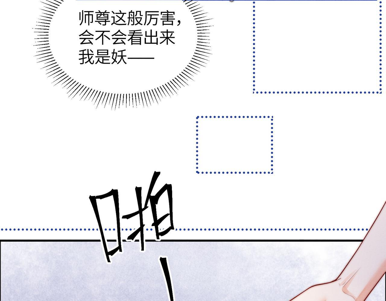 第8话 帮帮我 第53页