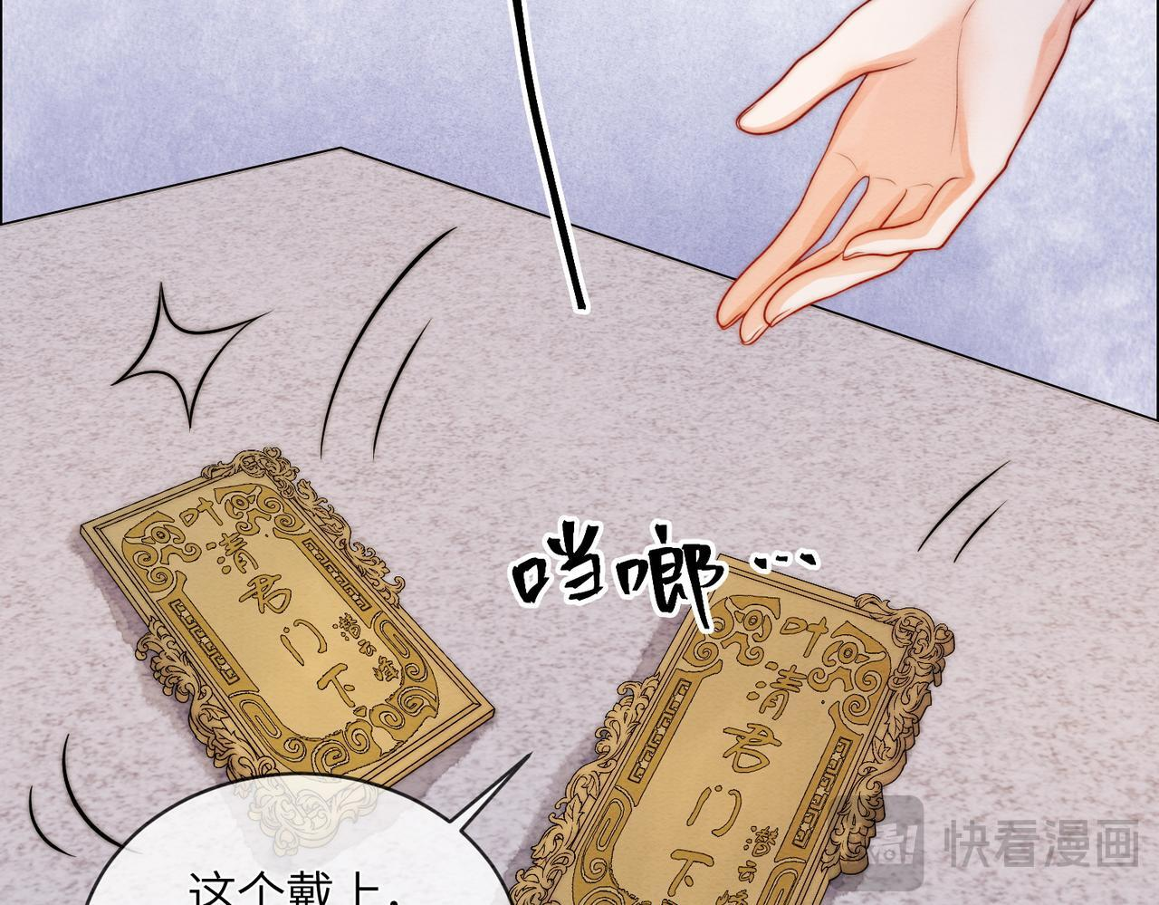 第8话 帮帮我 第54页