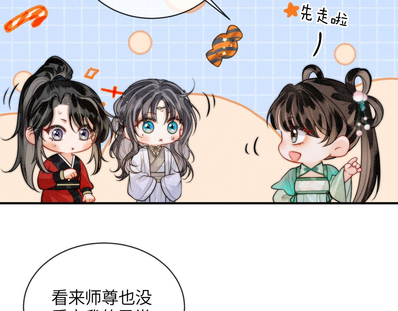 第8话 帮帮我 第56页