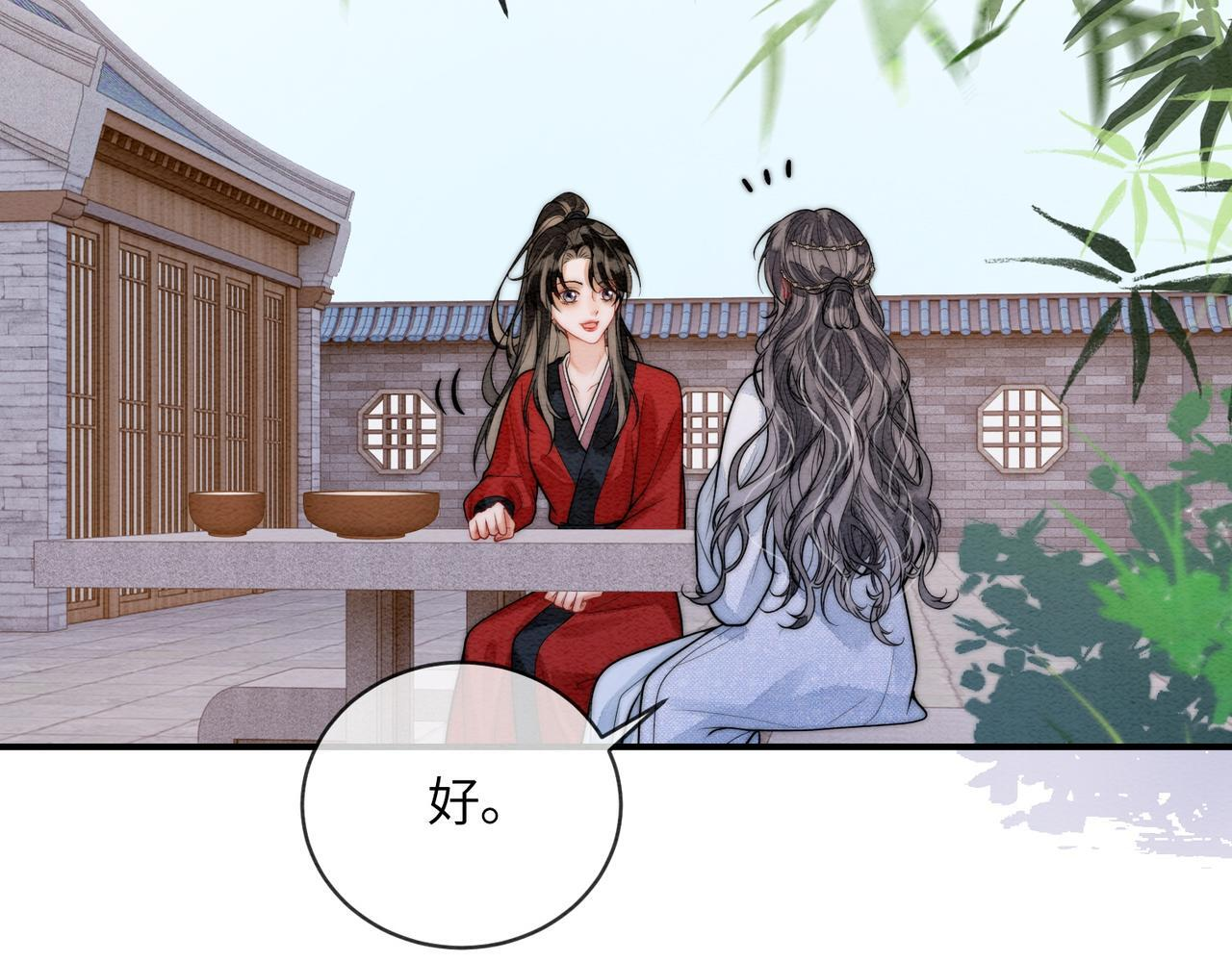 第8话 帮帮我 第59页