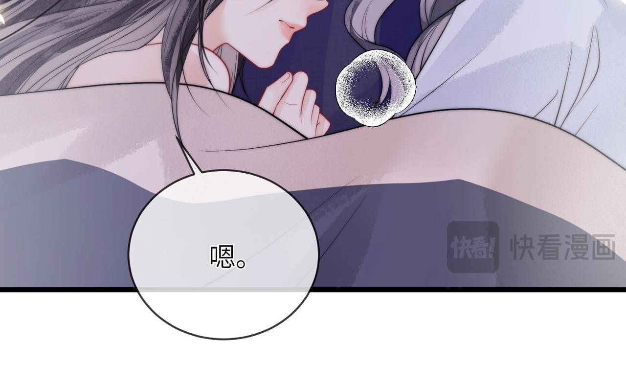 第8话 帮帮我 第75页