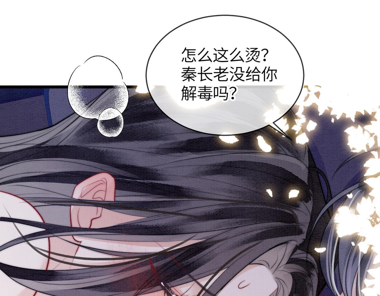 第8话 帮帮我 第76页