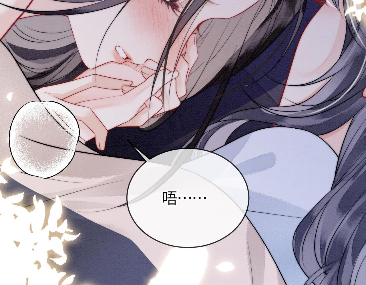 第8话 帮帮我 第77页