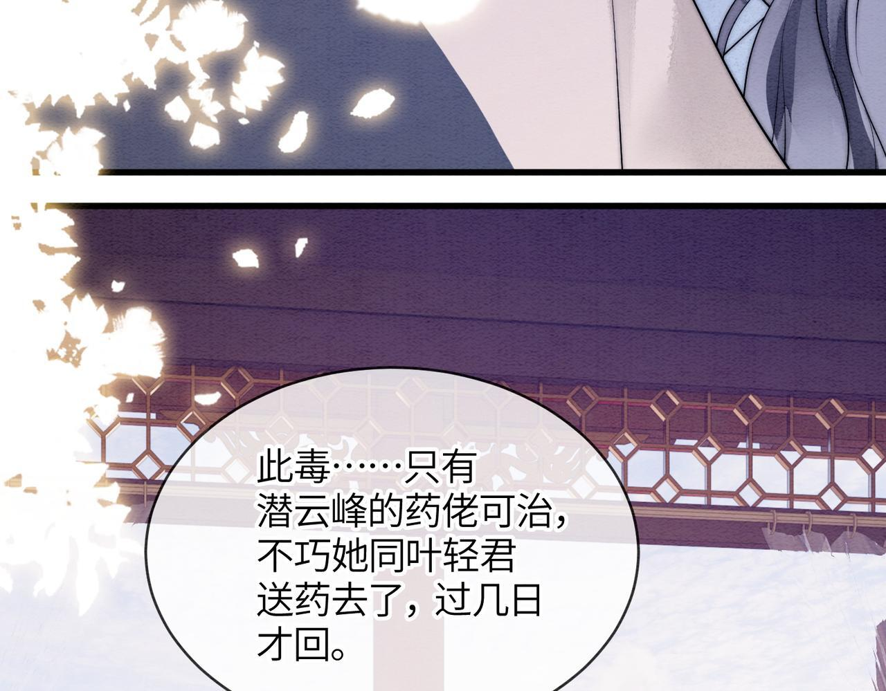 第8话 帮帮我 第78页