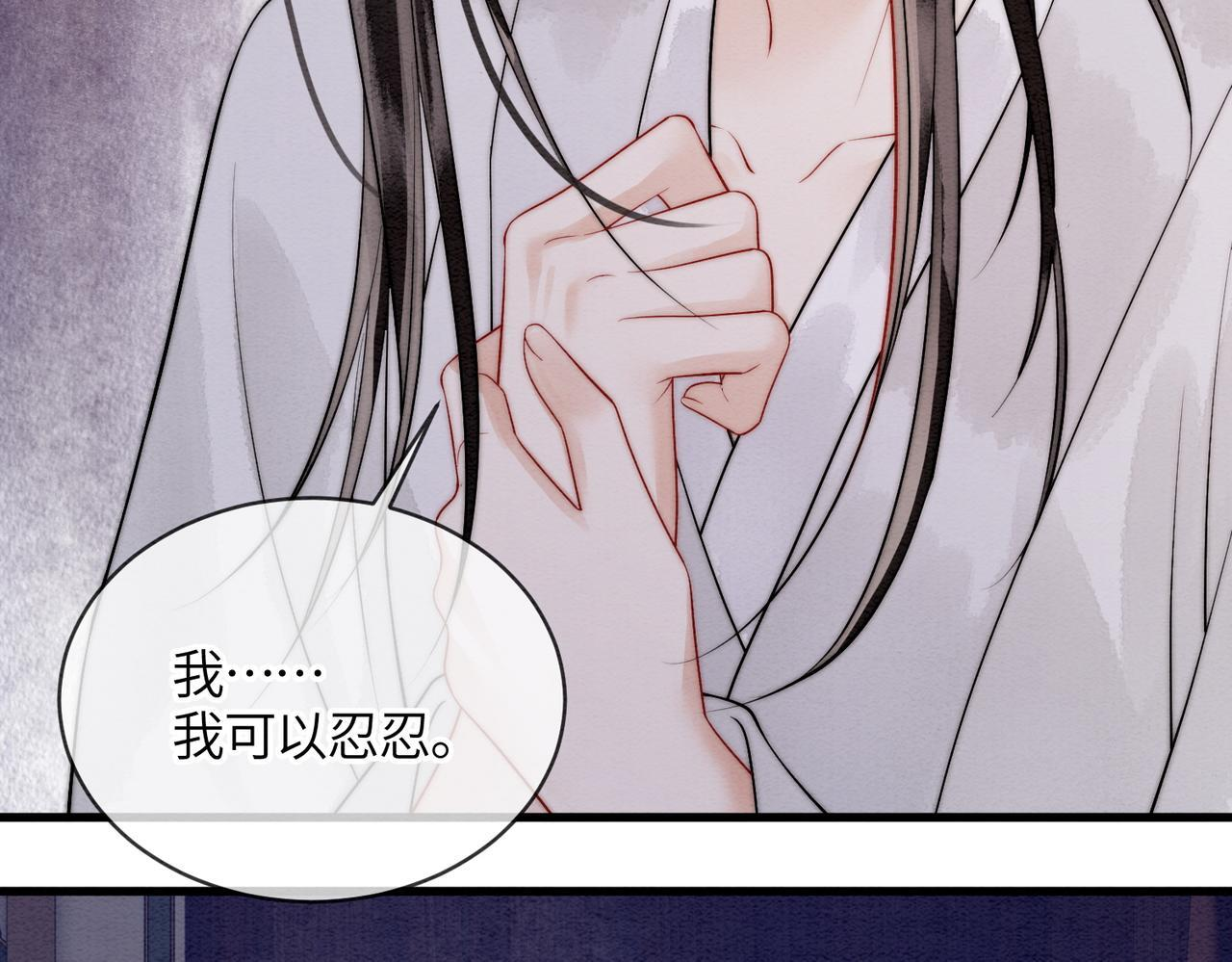 第8话 帮帮我 第82页