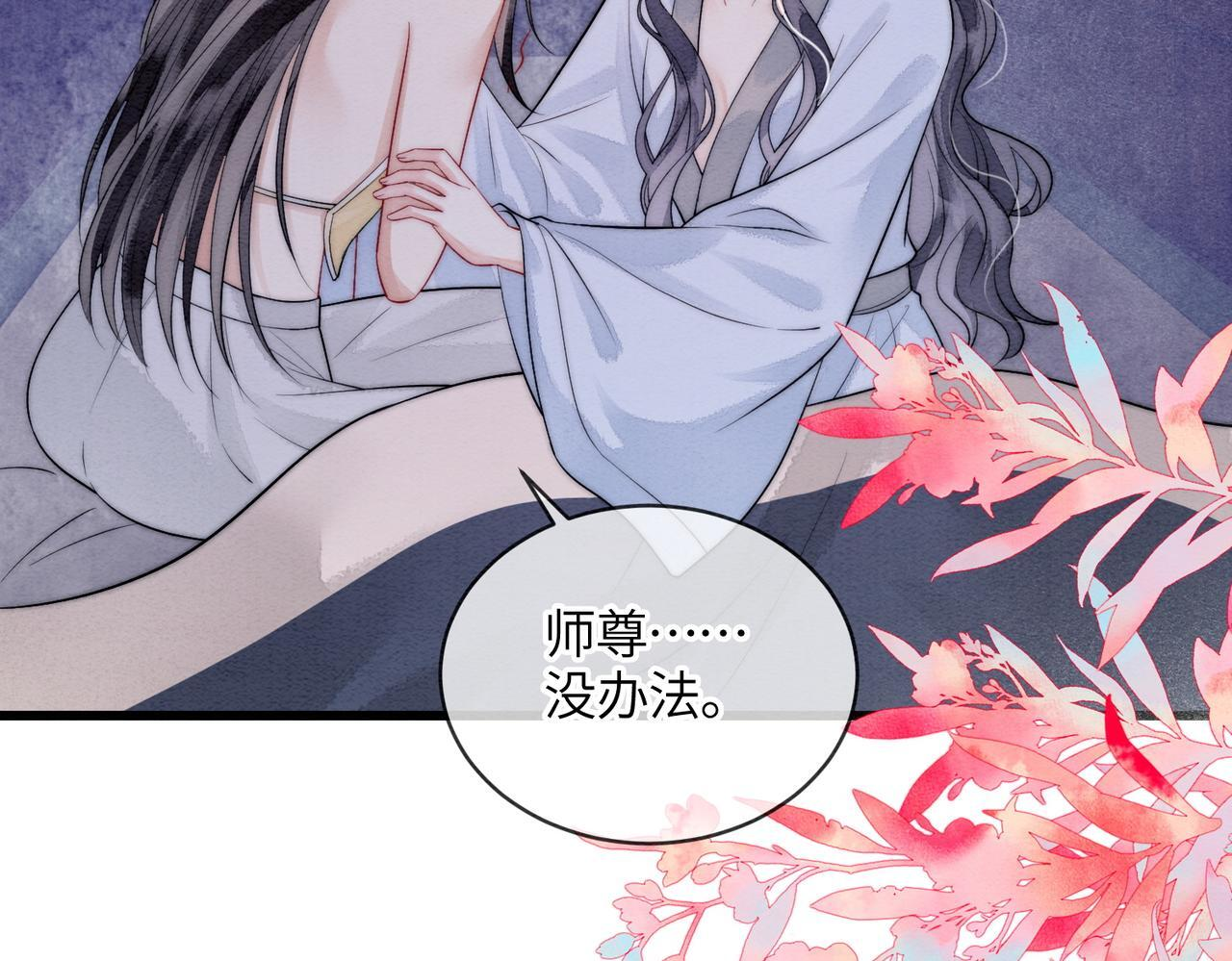 第8话 帮帮我 第84页