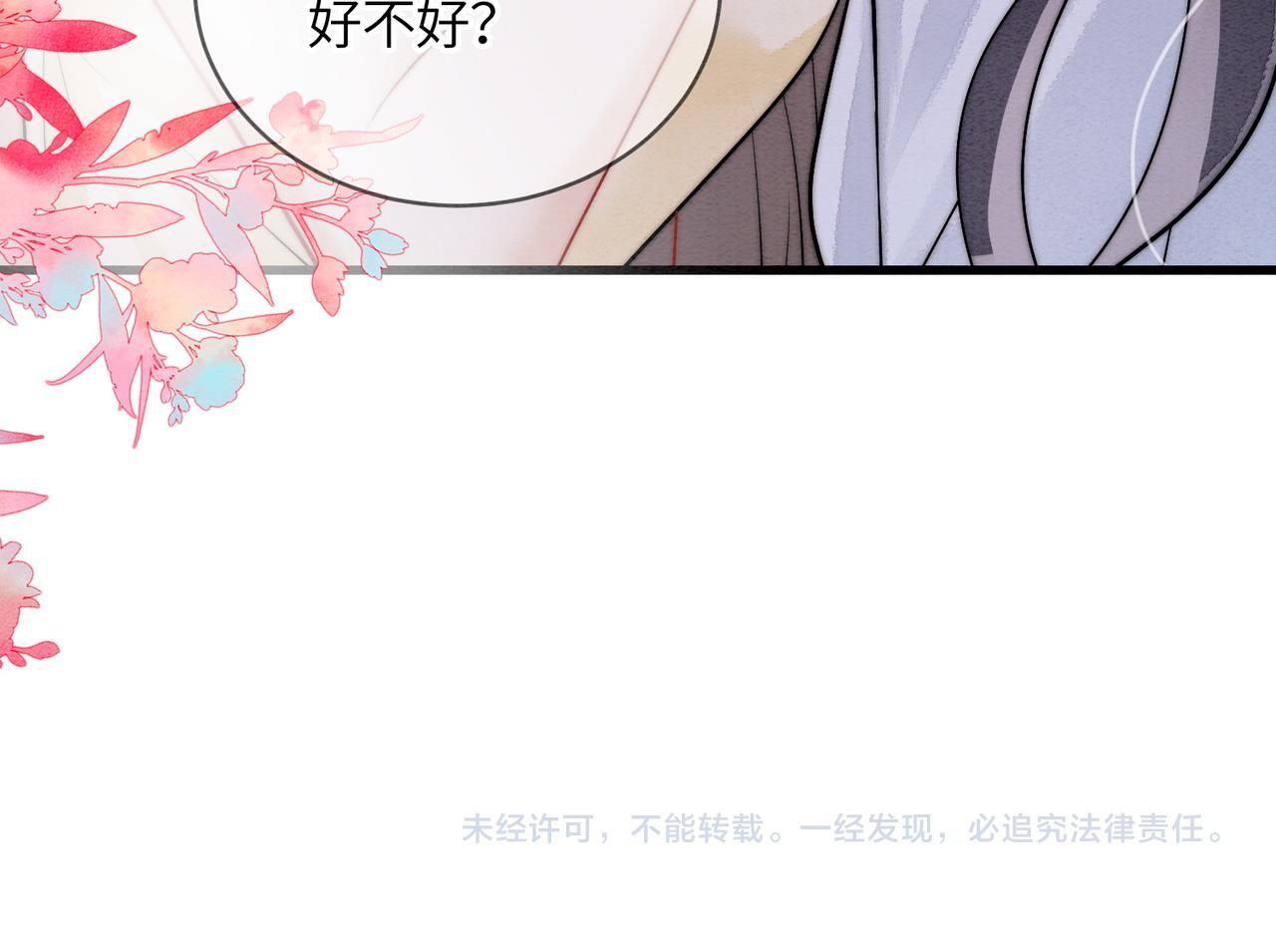 第8话 帮帮我 第87页