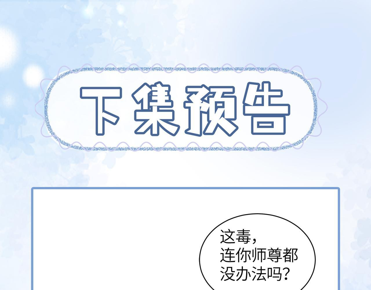 第8话 帮帮我 第88页