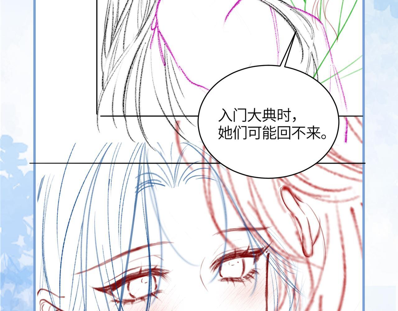 第8话 帮帮我 第91页