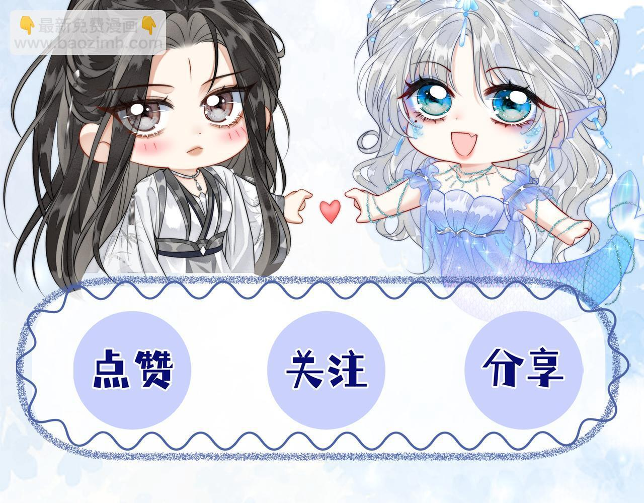 第8话 帮帮我 第94页