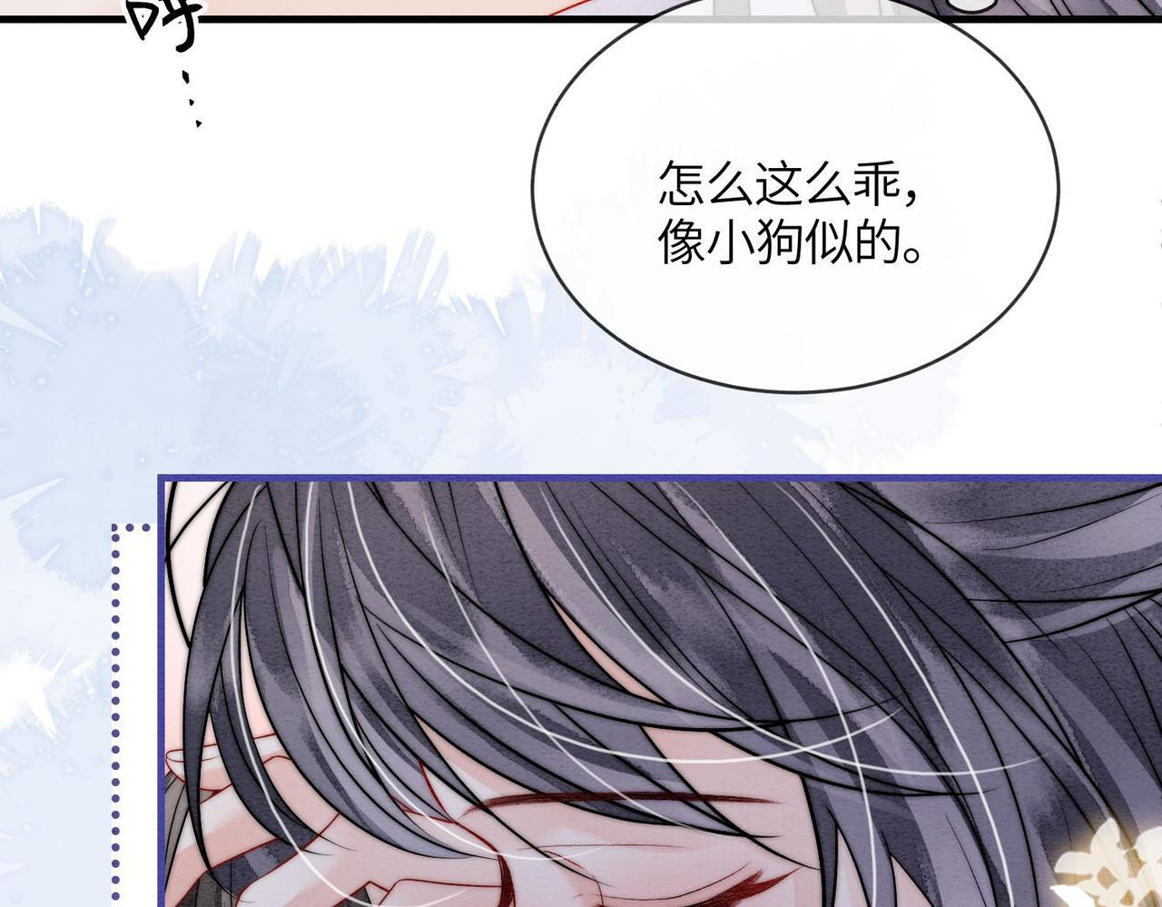 第9话 接吻 第10页