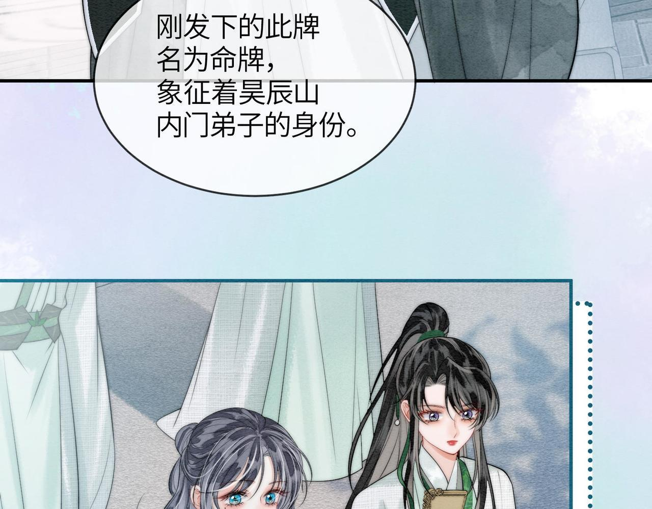 第9话 接吻 第55页