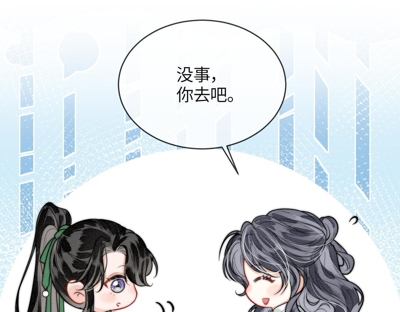 第9话 接吻 第69页
