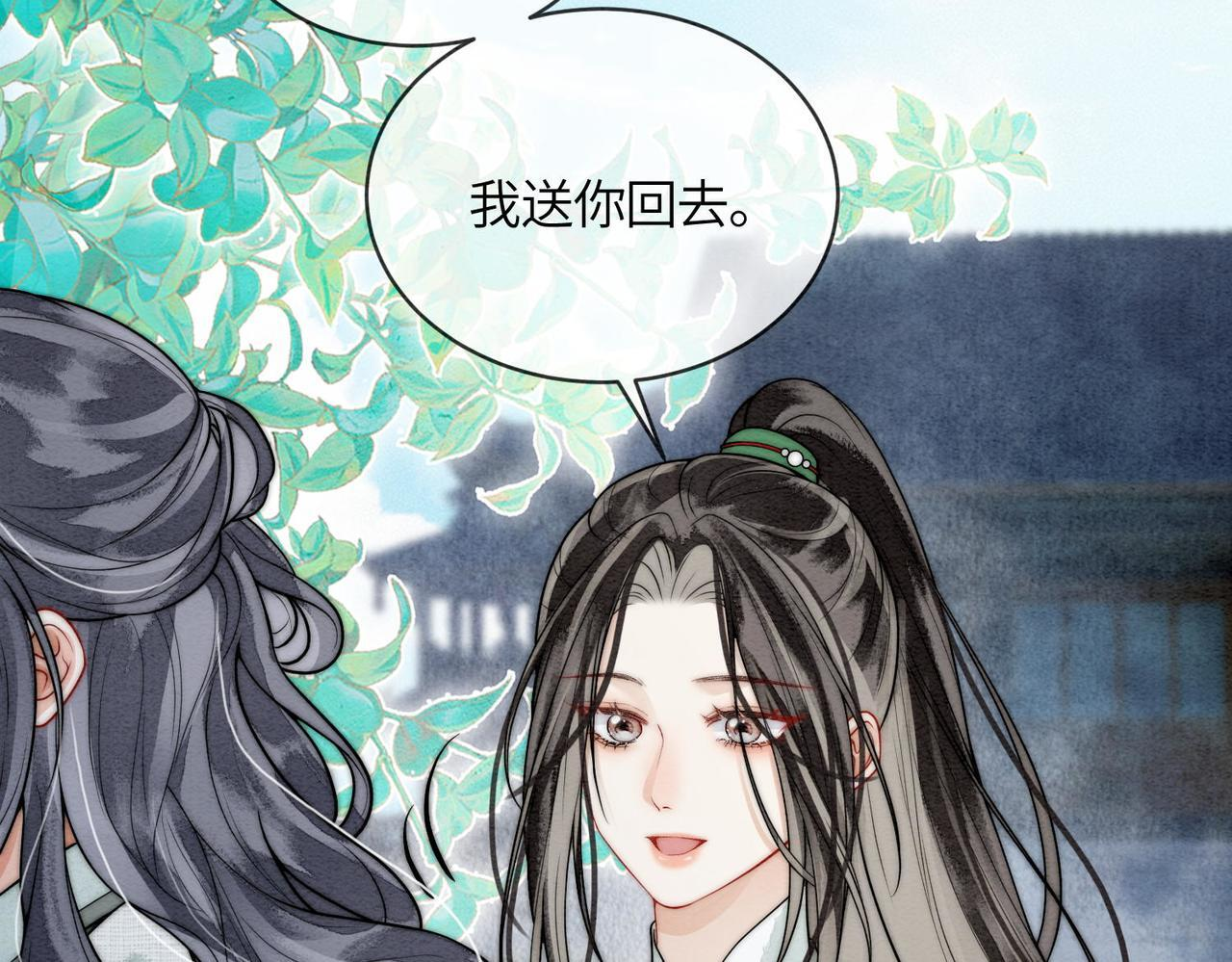 第9话 接吻 第71页