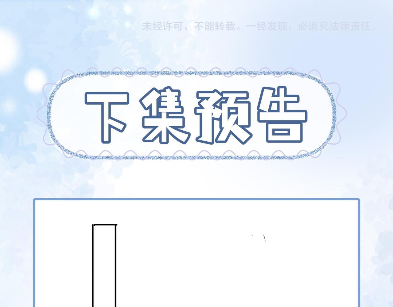 第9话 接吻 第86页