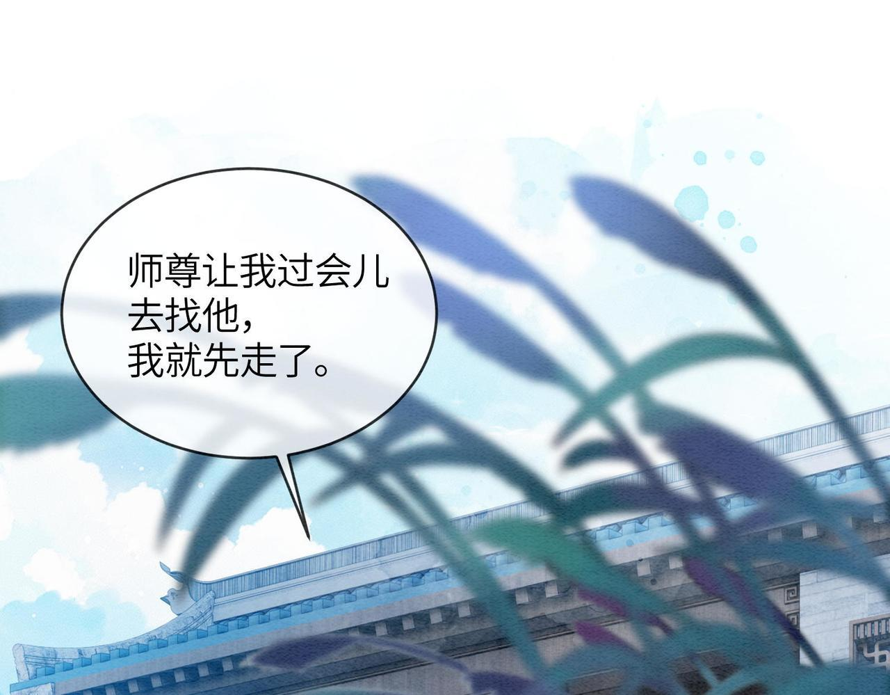 第10话 筑基 第5页