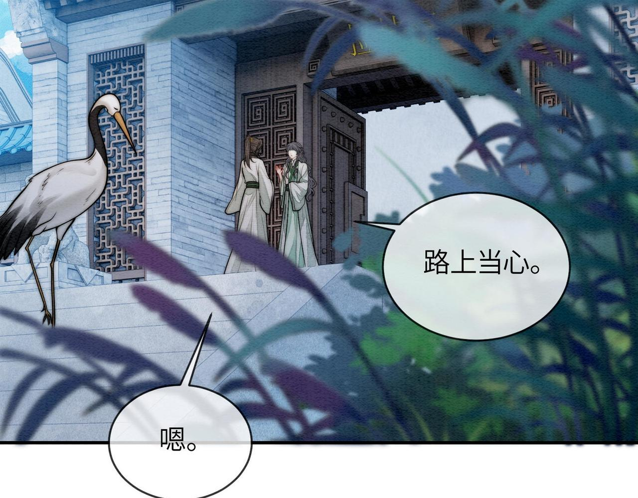 第10话 筑基 第6页