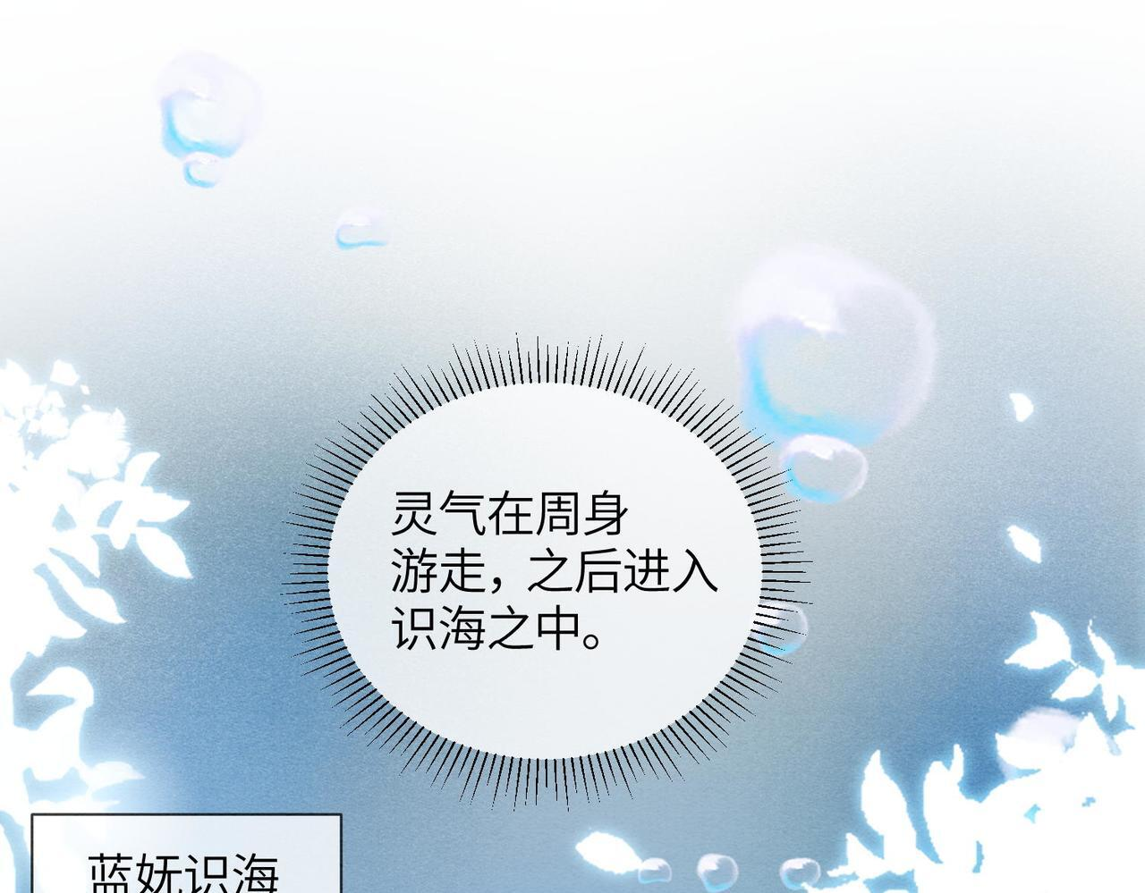 第10话 筑基 第17页