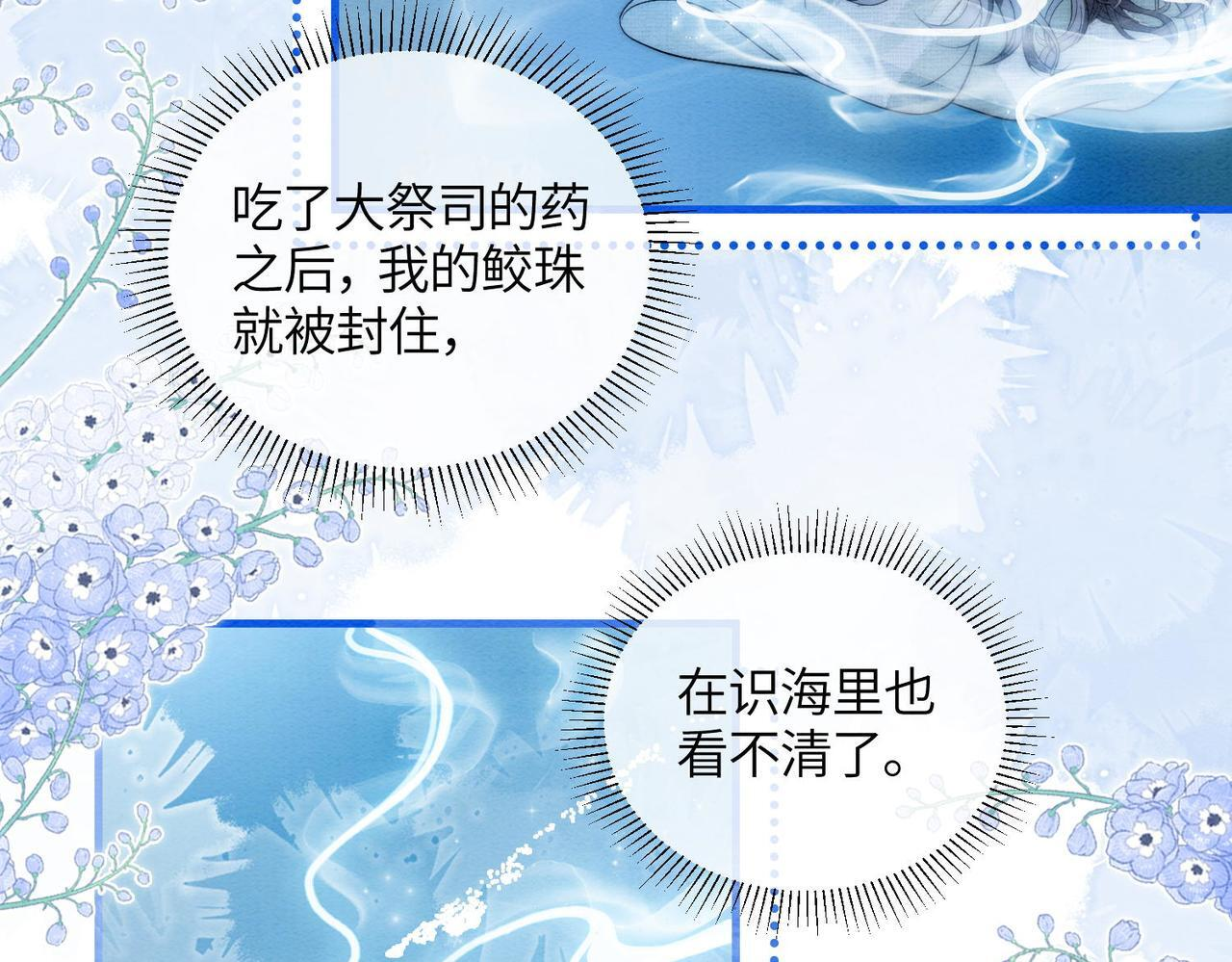 第10话 筑基 第20页