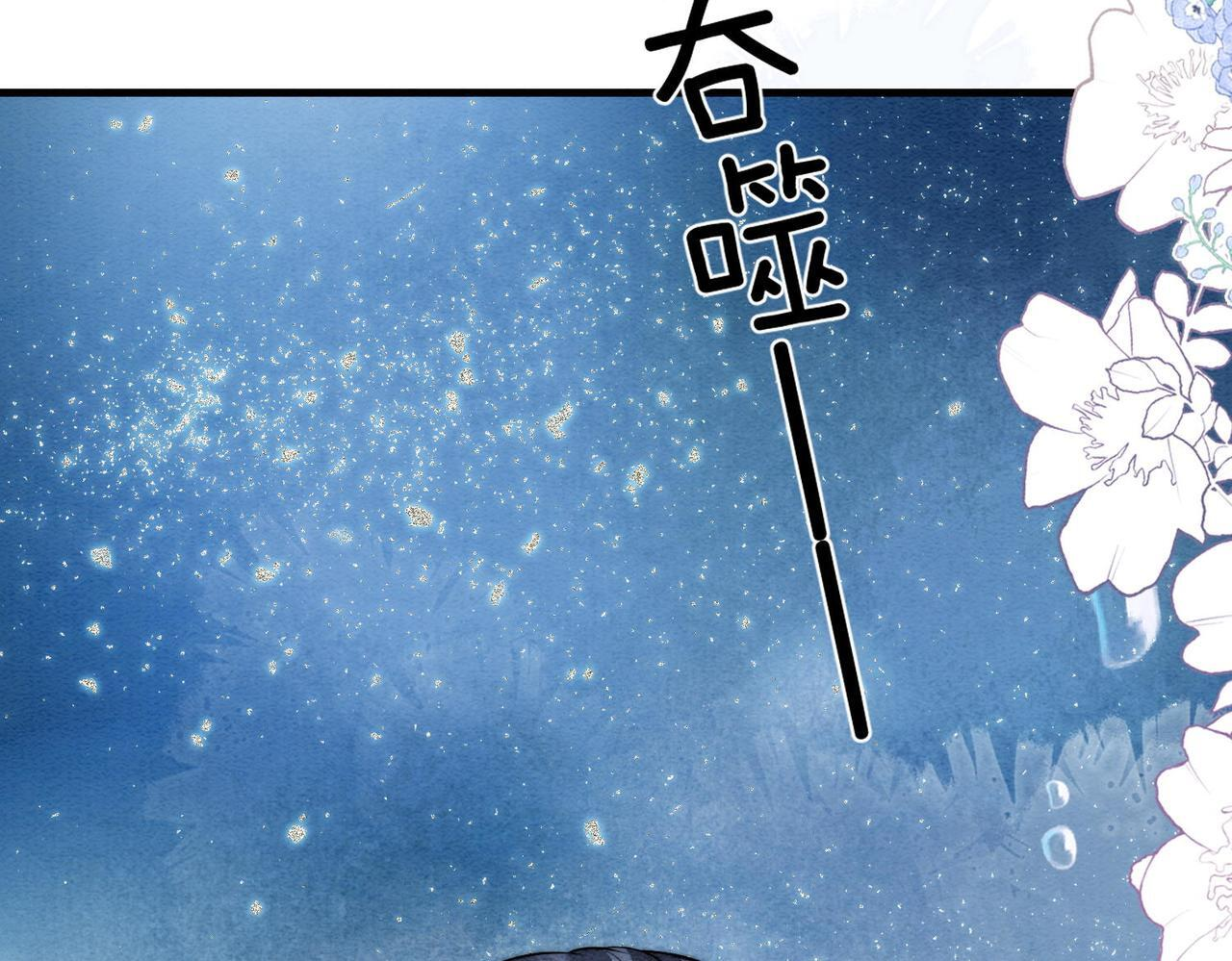 第10话 筑基 第22页