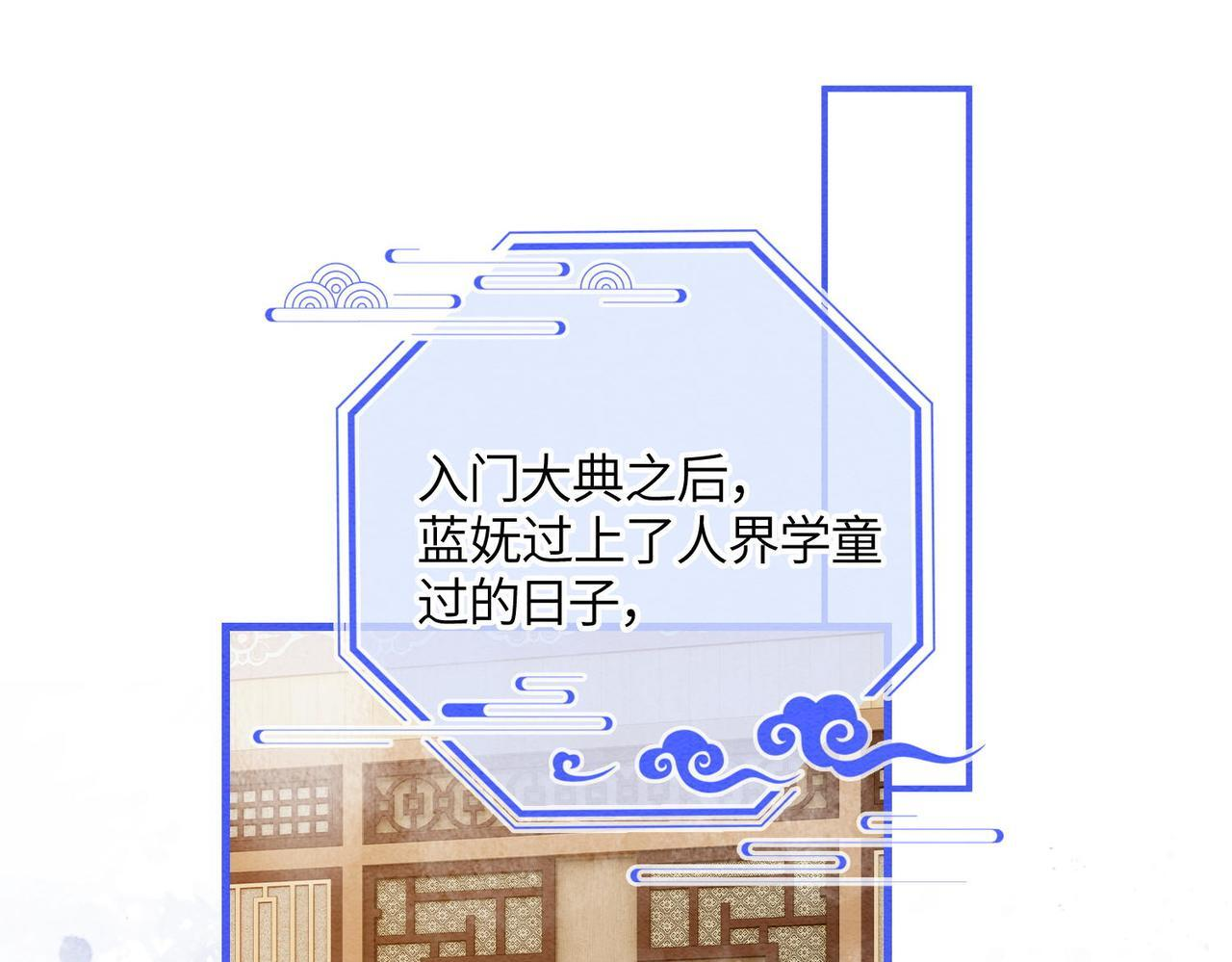 第10话 筑基 第30页