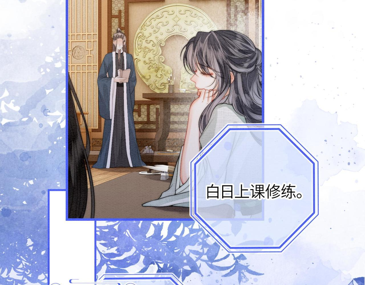 第10话 筑基 第31页